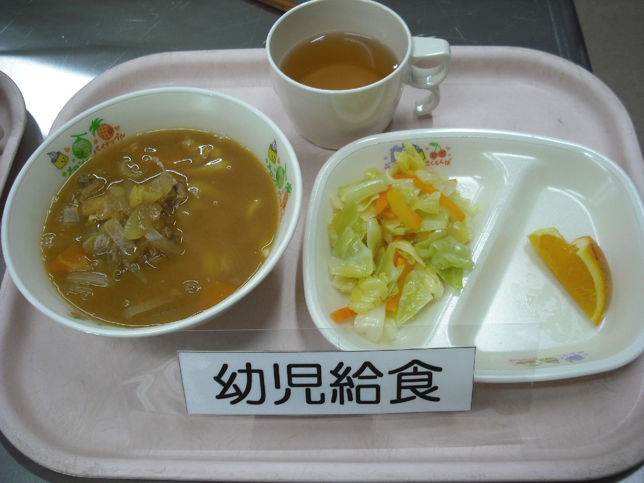 こども園の給食「<span>《卒園式》 カレーうどん キャベツのサラダ オレンジ</span>」