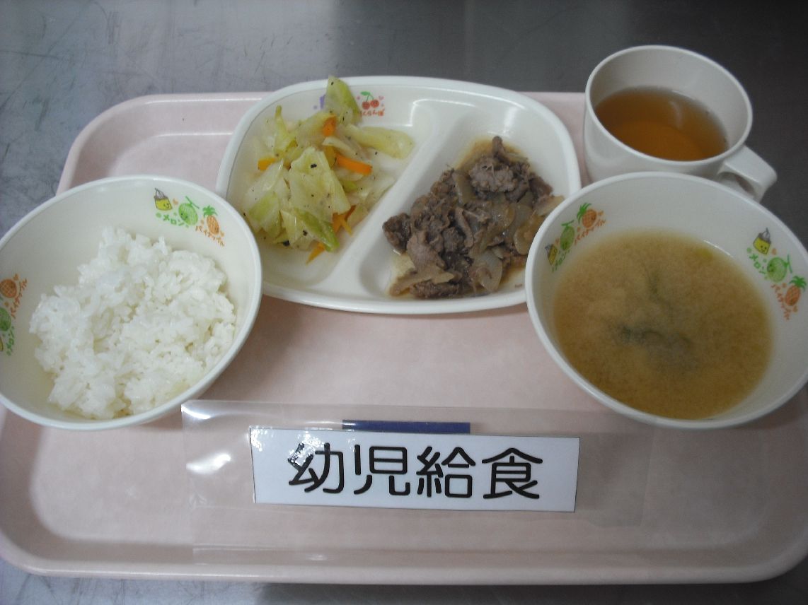 こども園の給食「<span>ご飯 牛肉の甘辛煮 キャベツのゆかり和え 味噌汁</span>」